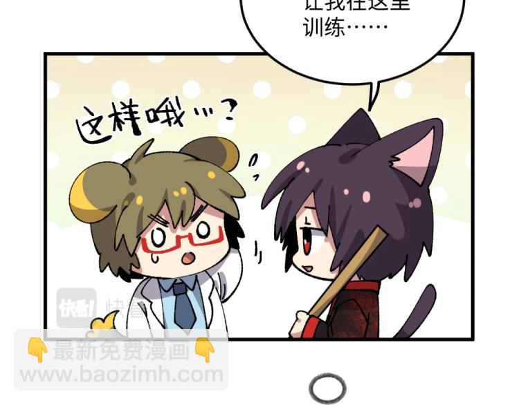 🍜哑舍动物园 第八十三章 第20页