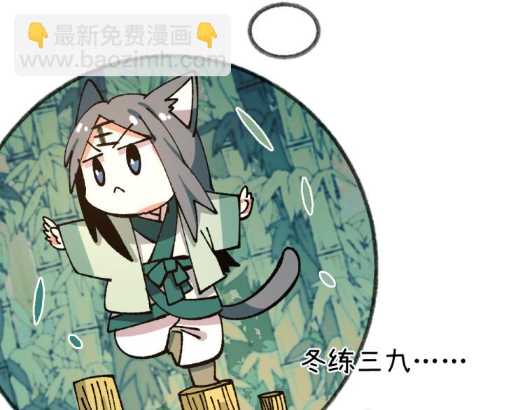 🍜哑舍动物园 第八十三章 第21页