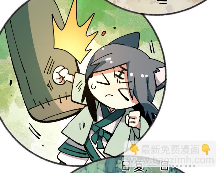 🍜哑舍动物园 第八十三章 第23页
