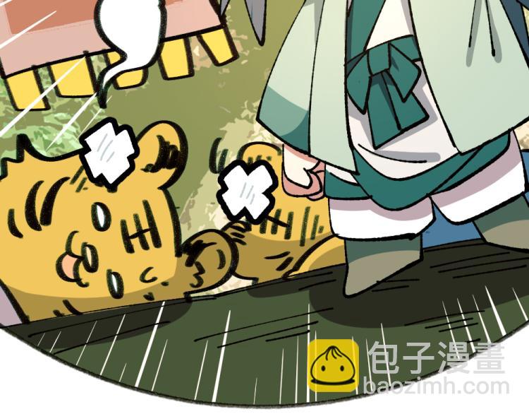 🍜哑舍动物园 第八十三章 第27页