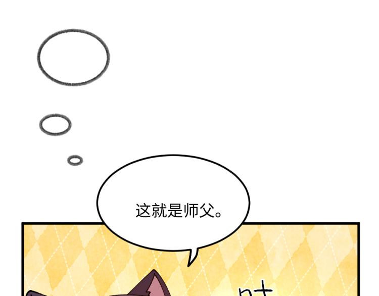 🍜哑舍动物园 第八十三章 第28页