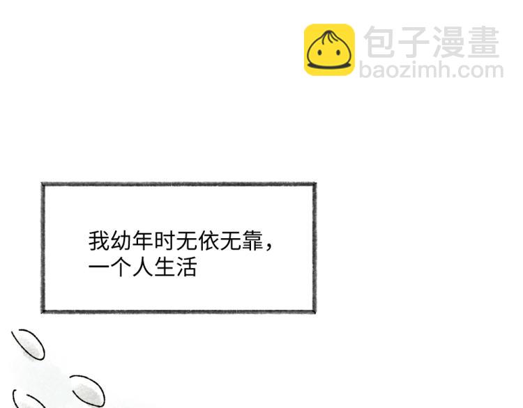 🍜哑舍动物园 第八十三章 第3页
