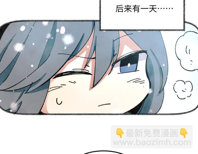 🍜哑舍动物园 第八十三章 第5页