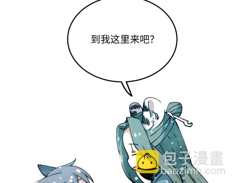 🍜哑舍动物园 第八十三章 第6页