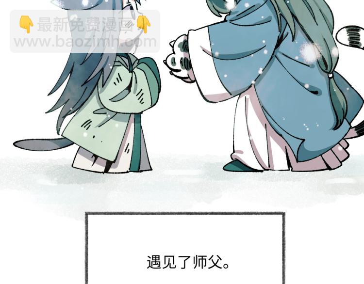 🍜哑舍动物园 第八十三章 第7页