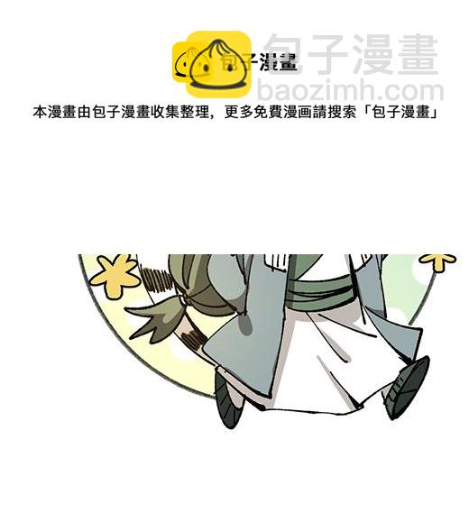 🍜哑舍动物园 第八十五章 第10页