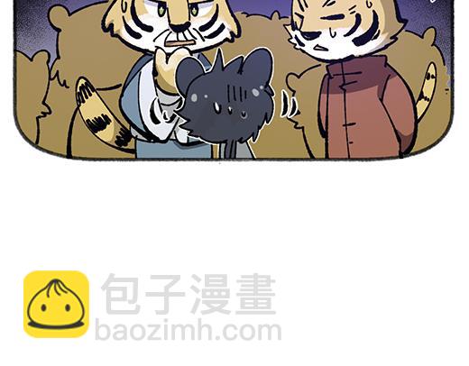 🍜哑舍动物园 第八十五章 第14页