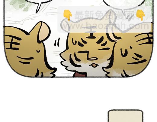 🍜哑舍动物园 第八十五章 第18页