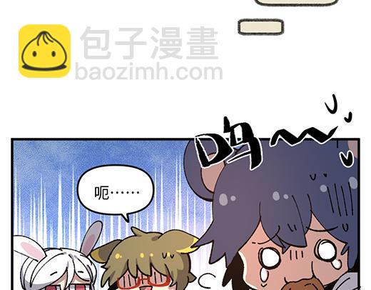 🍜哑舍动物园 第八十五章 第19页
