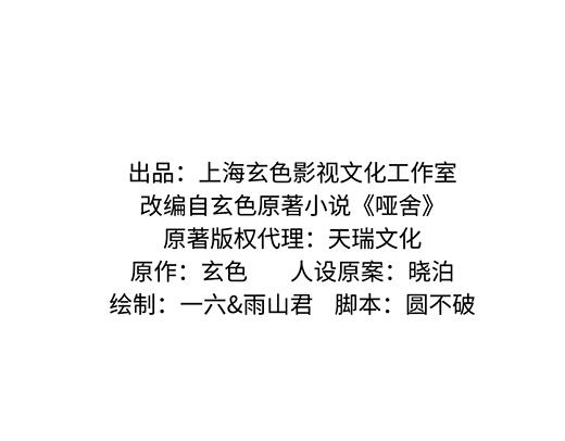 🍜哑舍动物园 第八十五章 第2页