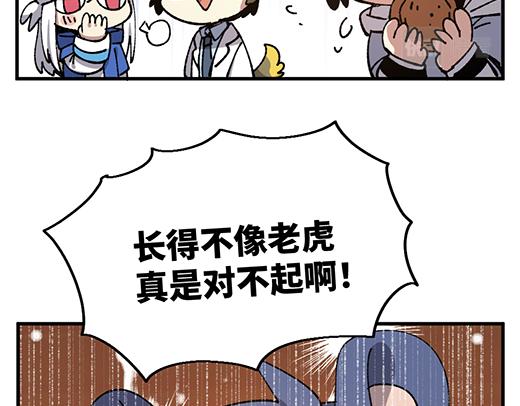 🍜哑舍动物园 第八十五章 第20页
