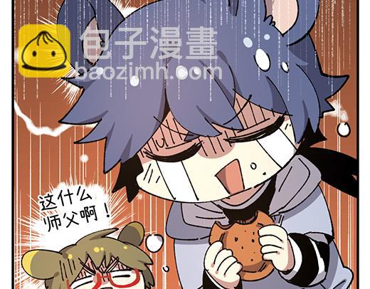 🍜哑舍动物园 第八十五章 第21页