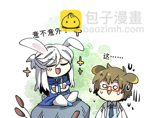 🍜哑舍动物园 第八十五章 第3页