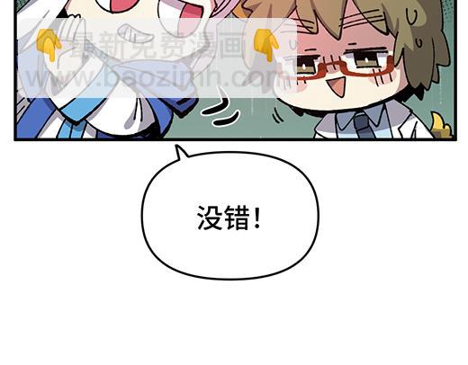 🍜哑舍动物园 第八十五章 第5页