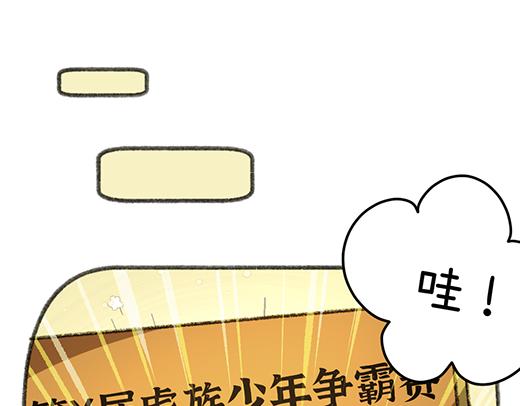 🍜哑舍动物园 第八十五章 第6页