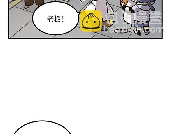 🍜哑舍动物园 第八十七章 第12页