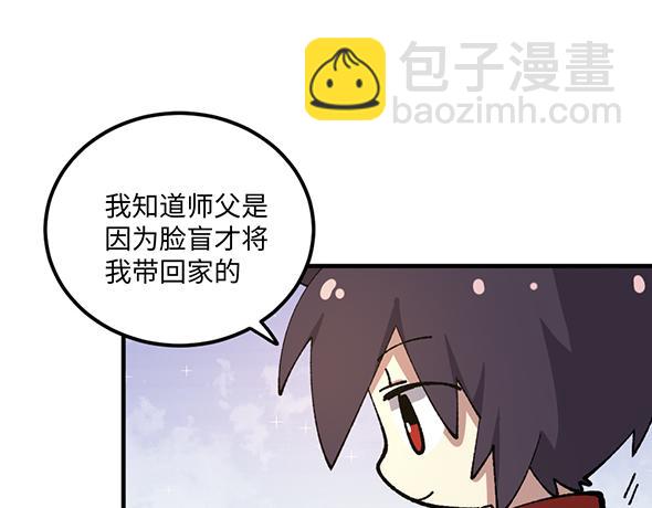 🍜哑舍动物园 第八十七章 第14页