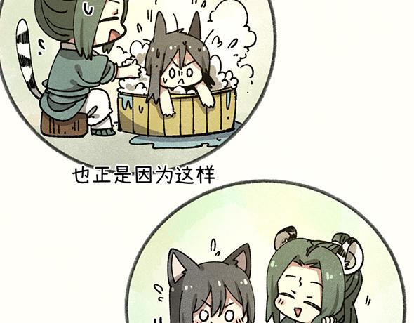 🍜哑舍动物园 第八十七章 第16页
