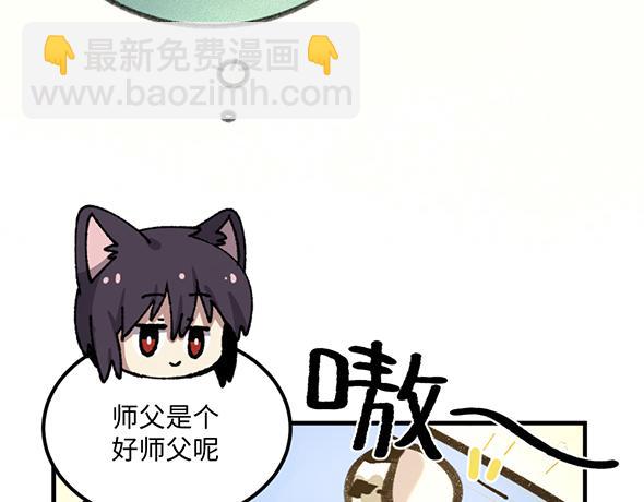 🍜哑舍动物园 第八十七章 第18页