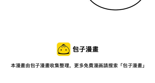 🍜哑舍动物园 第八十七章 第20页