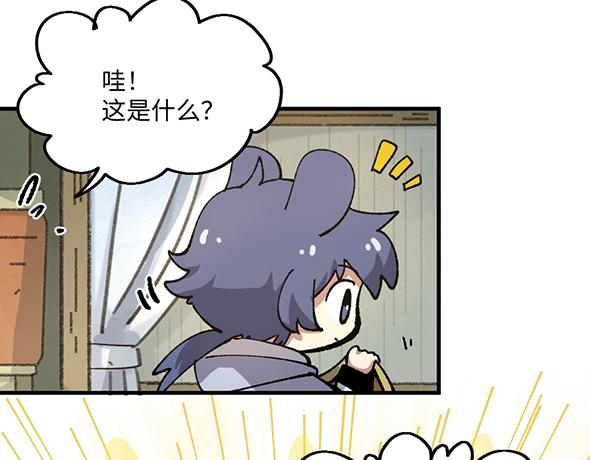 🍜哑舍动物园 第八十七章 第5页