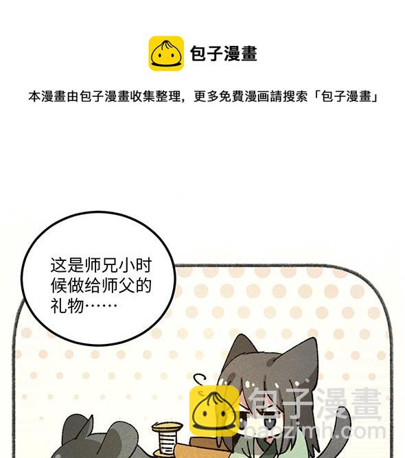 🍜哑舍动物园 第八十七章 第9页