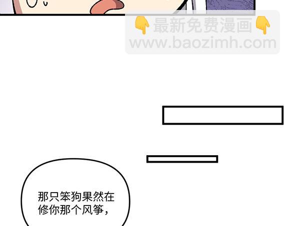 🍜哑舍动物园 第八十九章 第11页