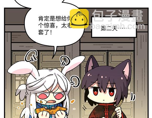🍜哑舍动物园 第八十九章 第12页