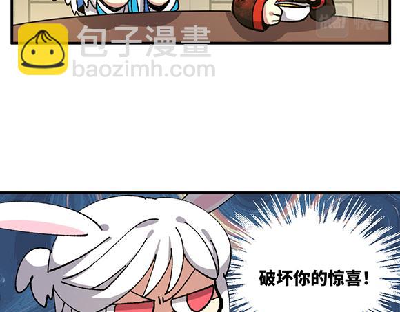 🍜哑舍动物园 第八十九章 第13页