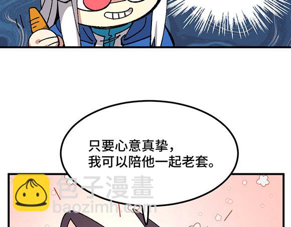 🍜哑舍动物园 第八十九章 第14页