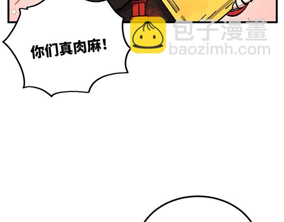 🍜哑舍动物园 第八十九章 第16页