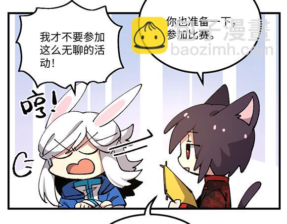 🍜哑舍动物园 第八十九章 第17页