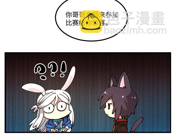🍜哑舍动物园 第八十九章 第18页
