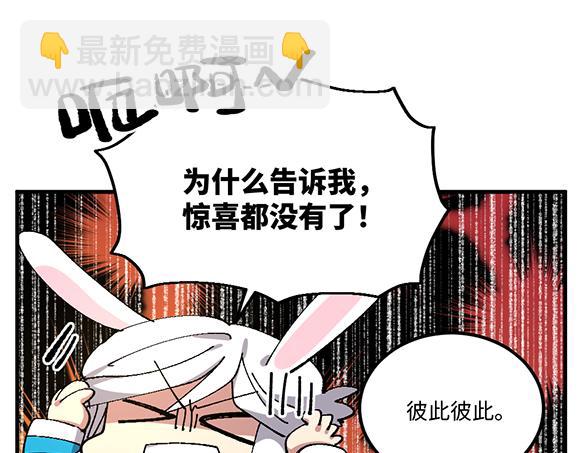 🍜哑舍动物园 第八十九章 第19页
