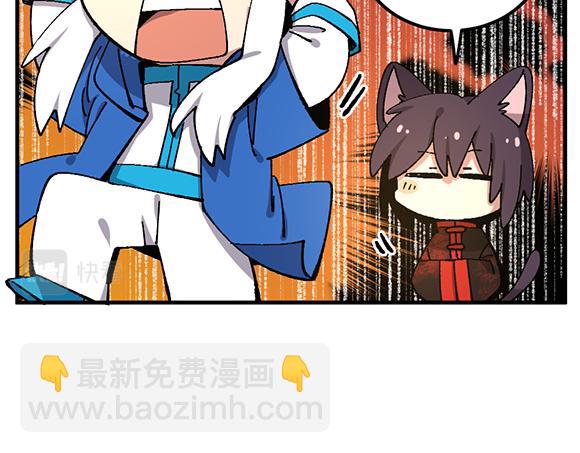 🍜哑舍动物园 第八十九章 第20页