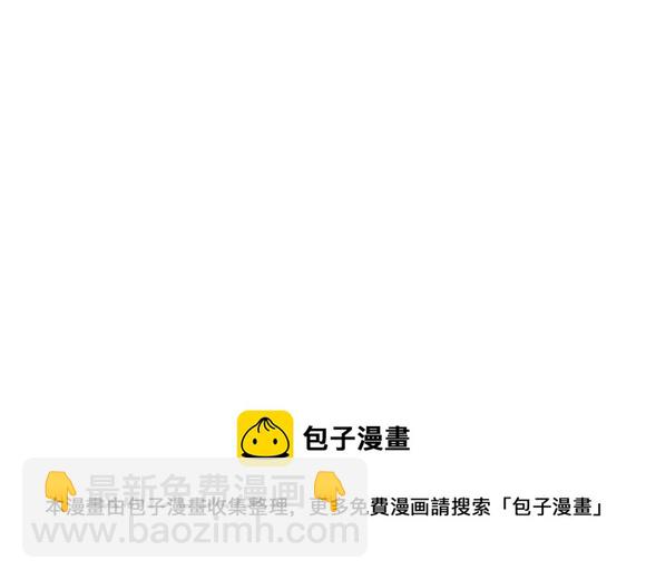 🍜哑舍动物园 第八十九章 第21页