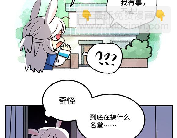 🍜哑舍动物园 第八十九章 第3页