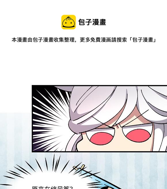 🍜哑舍动物园 第八十九章 第6页
