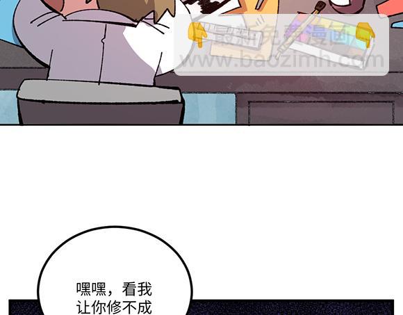 🍜哑舍动物园 第八十九章 第8页