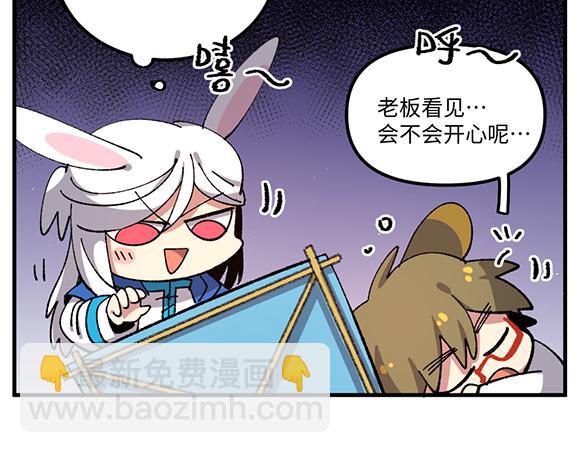 🍜哑舍动物园 第八十九章 第9页
