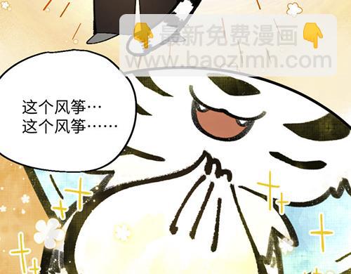 🍜哑舍动物园 第九十一章 第10页