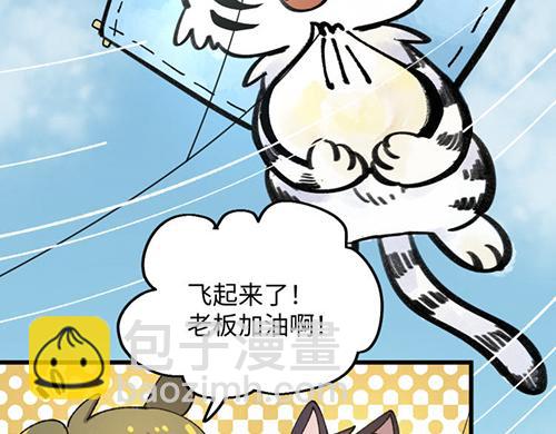 🍜哑舍动物园 第九十一章 第14页