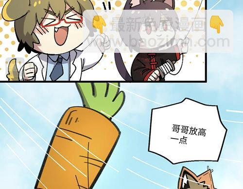 🍜哑舍动物园 第九十一章 第15页