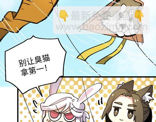 🍜哑舍动物园 第九十一章 第16页