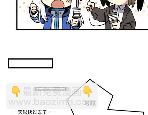 🍜哑舍动物园 第九十一章 第17页