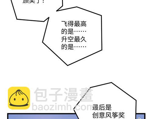 🍜哑舍动物园 第九十一章 第19页