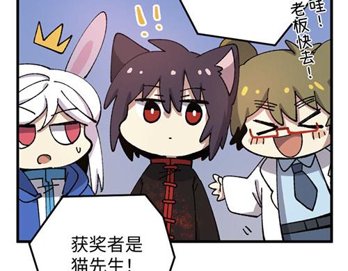 🍜哑舍动物园 第九十一章 第20页