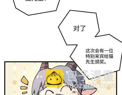 🍜哑舍动物园 第九十一章 第21页