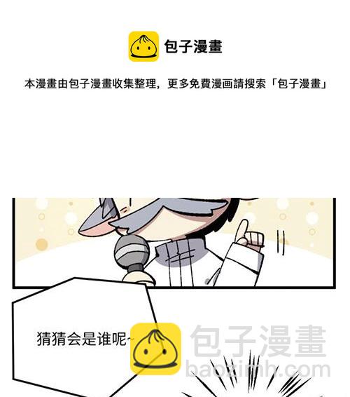 🍜哑舍动物园 第九十一章 第22页