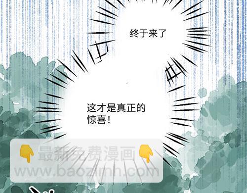 🍜哑舍动物园 第九十一章 第24页
